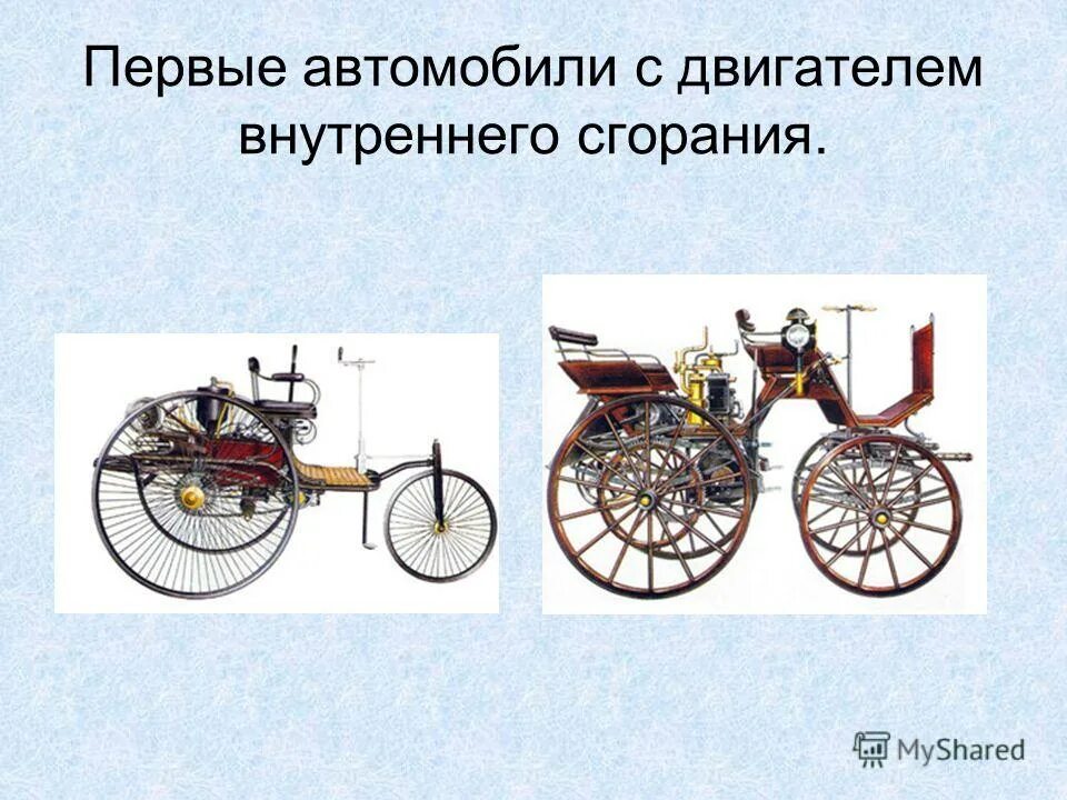 автомобиль с бензиновым двигателем 1895 карл бенц. 1886 benz patent-motorwagen мотор. автомобиль карл бенц 1885 год. автомобиль карл бенц 1885 год. 1886 год – карл бенц.