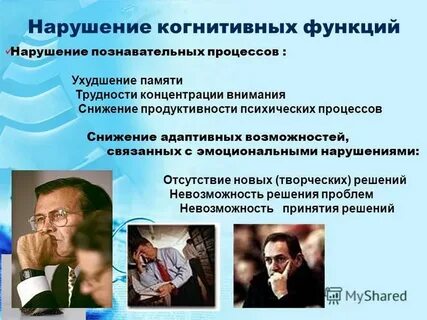 Улучшение когнитивных функций