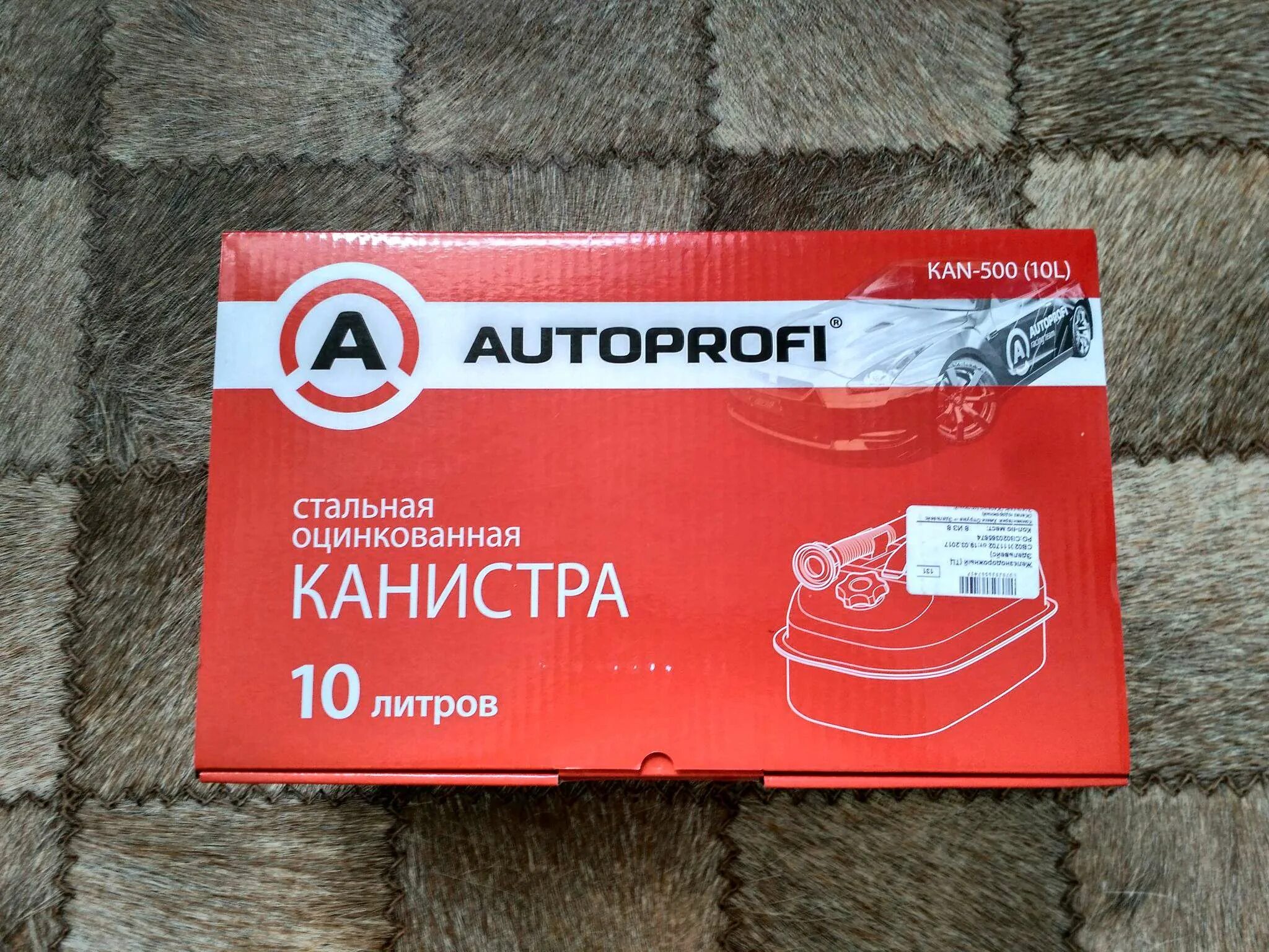 Канистра kan 300. Канистра автопрофи 20л. Стальная autoprofi. Стальная autoprofi. Канистра стальная 21133.
