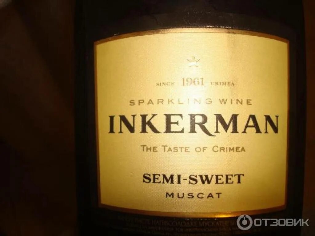 Мускатное инкерман. Вино Inkerman Мускат. Инкерман шампанское Semi Sweet. Inkerman Semi-Sweet Muscat. Инкерман Semi Sweet Muscat.