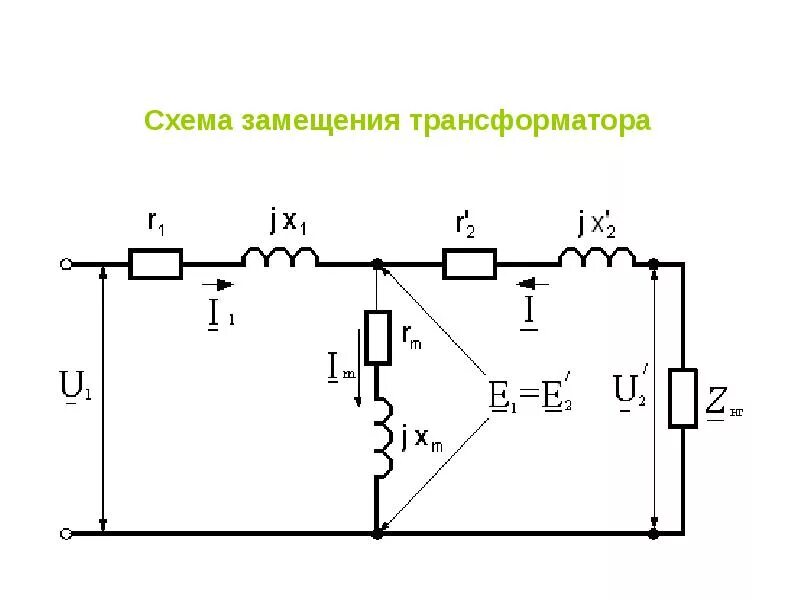 Короткое замыкание схема замещения. Схема замещения трансформатора звезда. Схема замещения 3х обмоточного трансформатора. Схема замещения трансформатора тока. Электрическая схема замещения аккумуляторной.