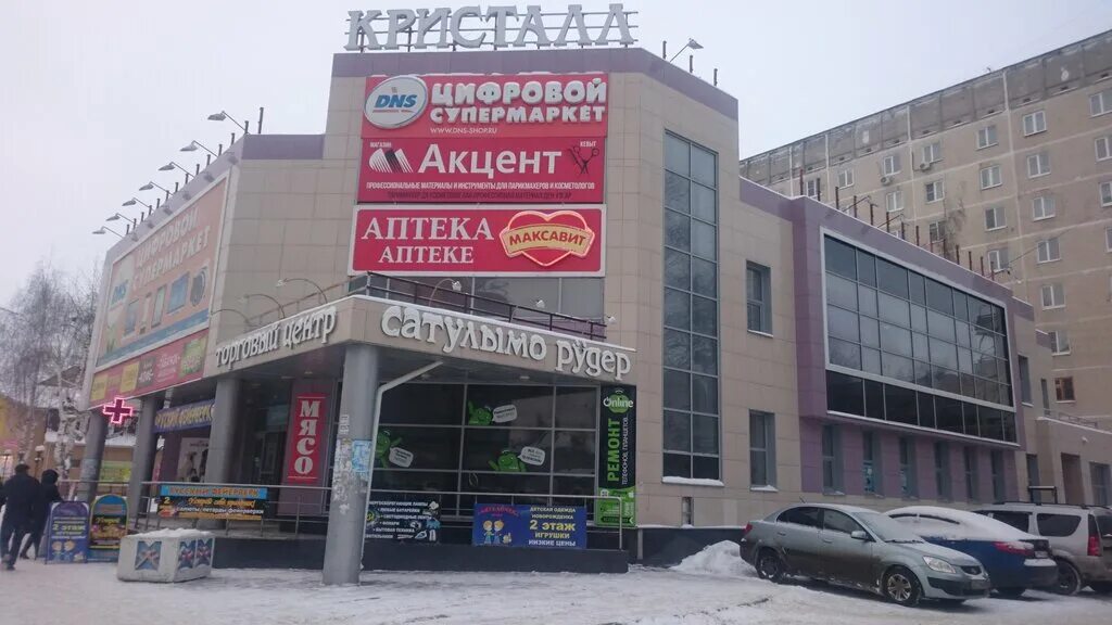 Работа кристалл йошкар ола. Тц кристалл йошкар-ола. Кристалл йошкар-ола 9 микрорайон. Работа кристалл йошкар ола. Кристалл йошкар-ола 9 микрорайон.