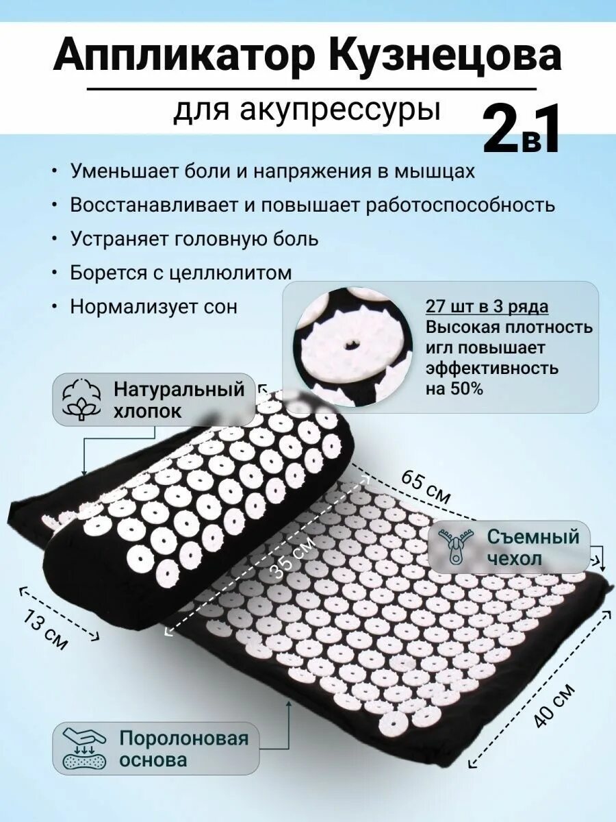 Как пользоваться аппликатором кузнецовым