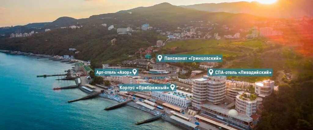 Гостиница ливадийский. Ялта пансионат ливадийский. азор отель ялта. корпус прибрежный спа отель ливадийский. ливадийский спа отель корпус азор.