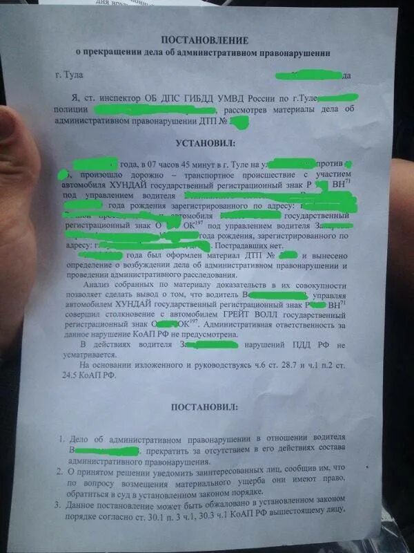 Сроки обжалования судебного протокола. Образец обжалования постановления.