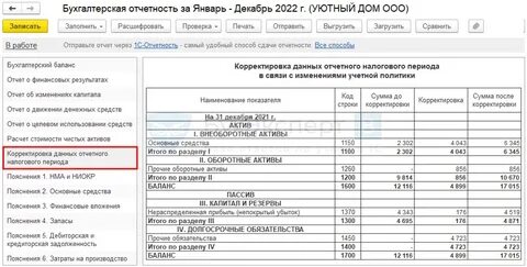 новатэк бухгалтерская отчетность 2022