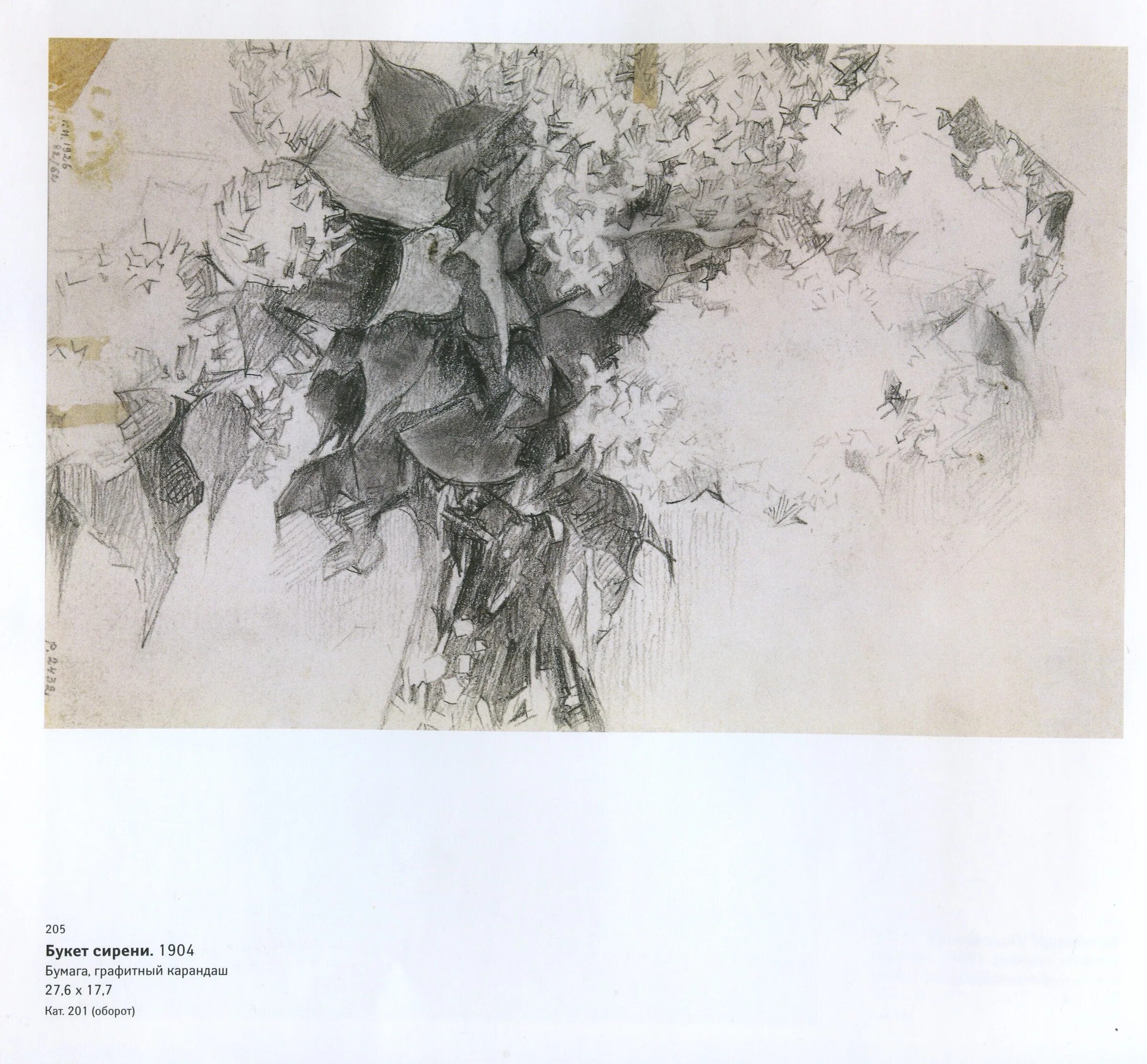 врубель портреты карандашом. врубель портрет арцыбушева. врубель автопортрет 1885. михаил врубель графика. портрет усольцева врубель.