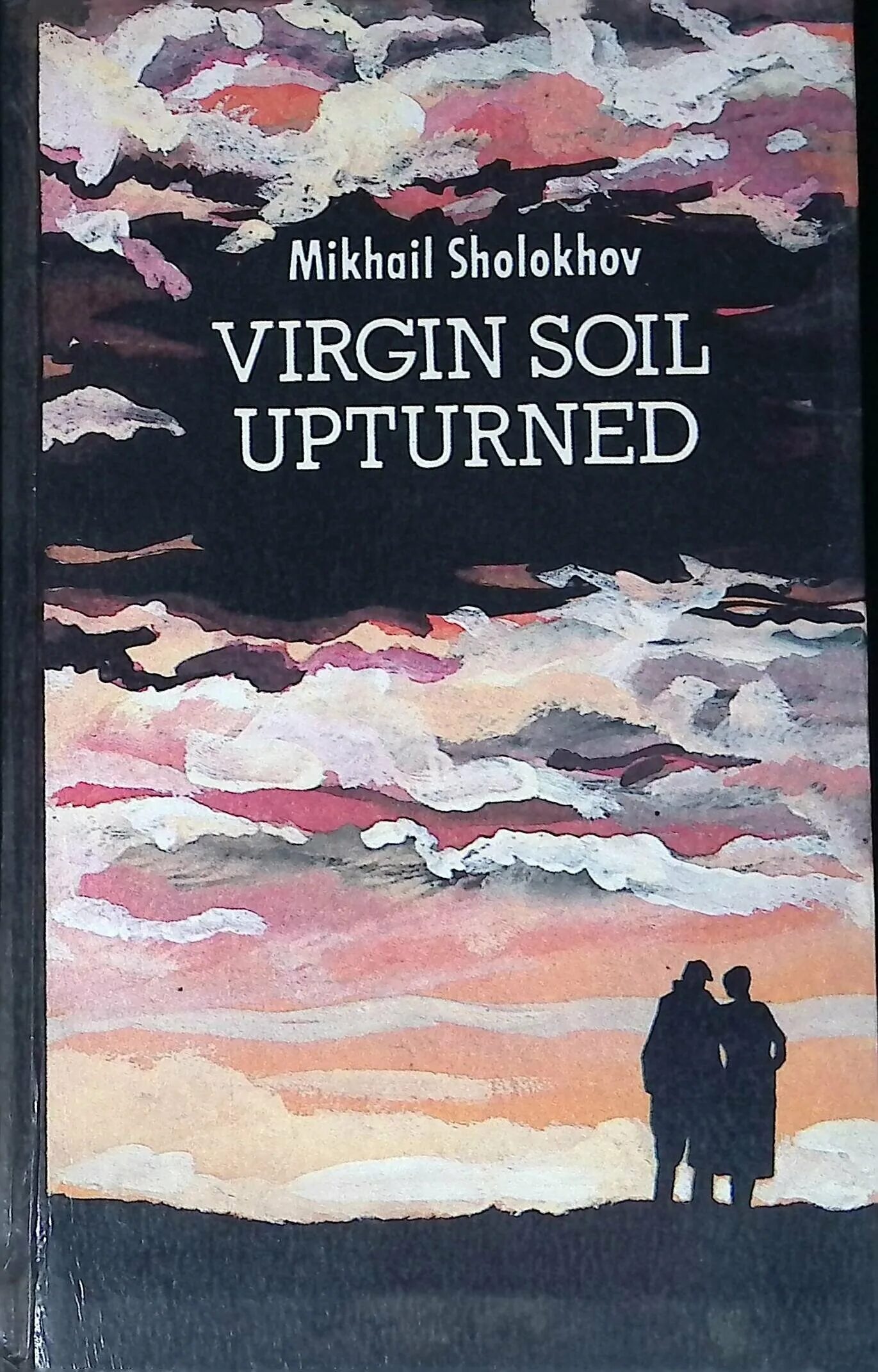 The upturned. Virgin Soil upturned Шолохов. Virgin Soil. Turgenev Ivan "Virgin Soil". Virgin Soil upturned +1976 book.