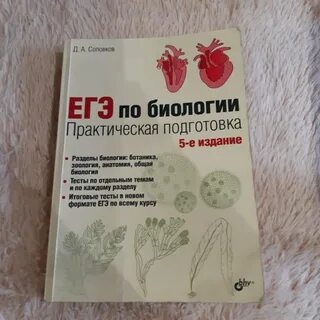 Соловков биология