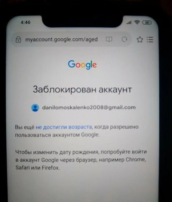 Разблокировка аккаунта андроид. Блокировка гугл аккаунта. Google аккаунт заблокирован. Ваш аккаунт гугл заблокирован. Google учетная запись заблокирована.