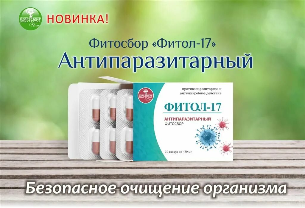 Антипаразитарные препараты. Антипаразитное средство для человека. Противопаразитарные препараты для человека. Противопаразитарные таблетки.