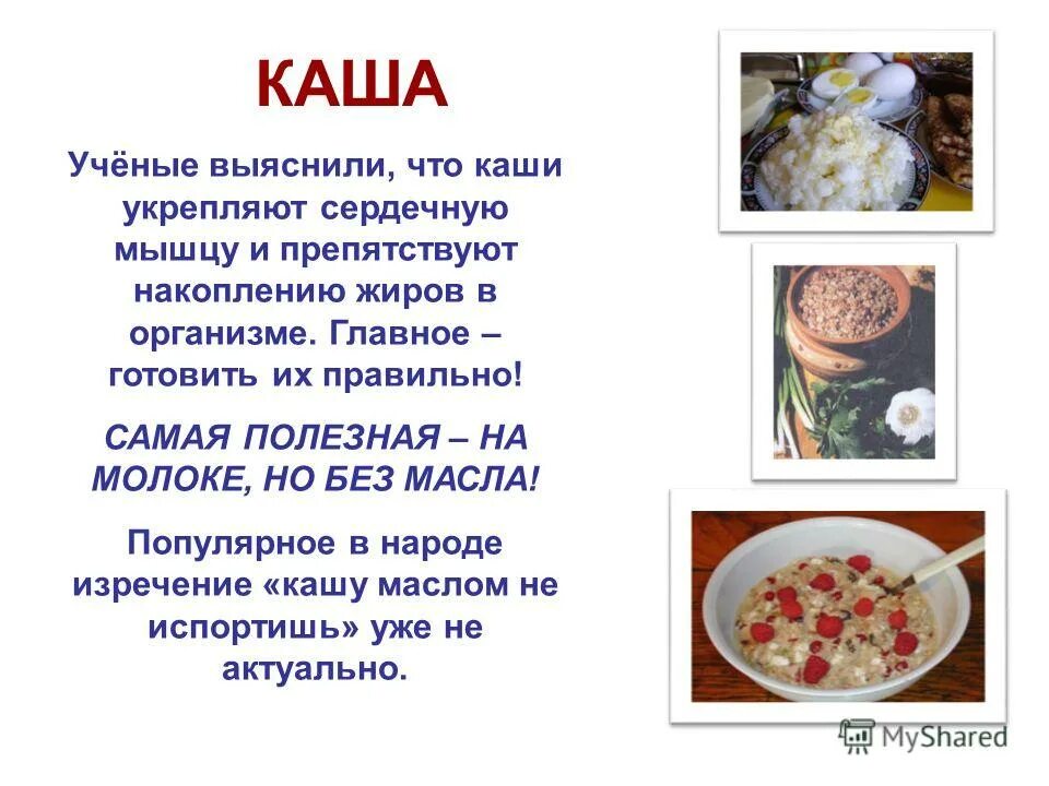 рисовая каша в мультиварке на молоке и воде. способы рассыпчатой рисовой каши. рисовая каша на воде рецепт. способы варки рассыпчатых каш. согласно древних медицинских трактатов рисовая каша укрепляет.