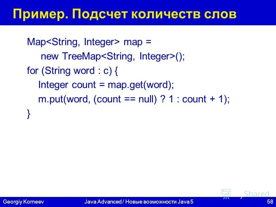 Count integer. Функция get_word. integer и counter. 5%2 в java. new comparator&lt;map.entry&lt;string, integer&gt;&gt;.
