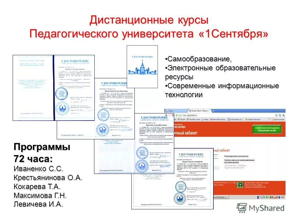 4 курс педагогического университета. 4 курс педагогического университета. 4 курс педагогического университета. 4 курс педагогического университета. московский городской педагогический университет.