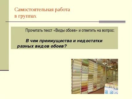 Часто 6