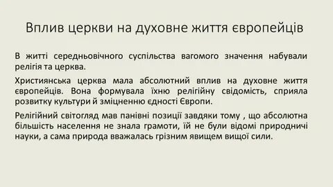 Яка роль