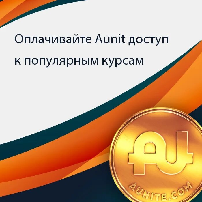 Сайт аюнит групп. Аюнит. аюнит групп. картинки аюнит групп. рисунок аюнит.