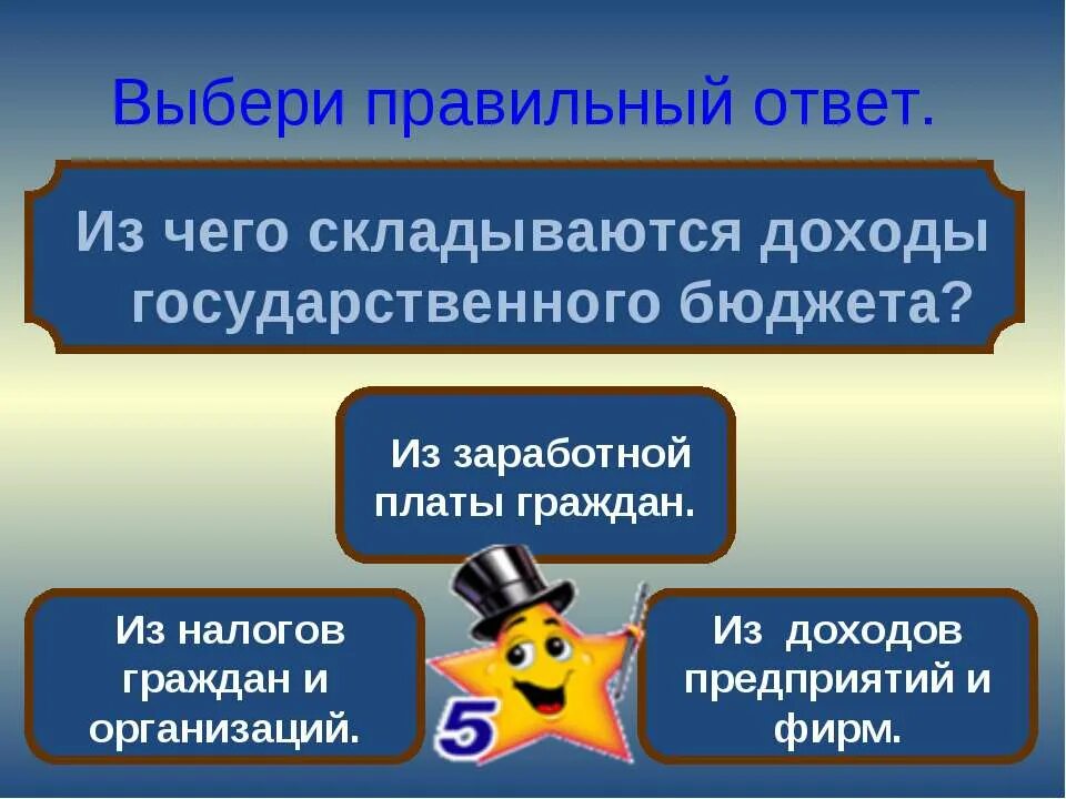 Из чего складывается государственный доход. Доходы бюджета из чего складываются. из чего складываются доходы государственного бюджета. из чего складывается госбюджет. из чего складывается бюджет.