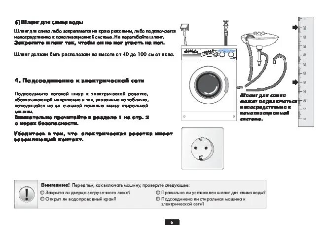 Стиральная машина БЕКО 6110. Beko WB 6110 se режимы. Стиральная машина Beko WB 6106 XD. Стиральная машинка веко WB 6110 xe инструкция.