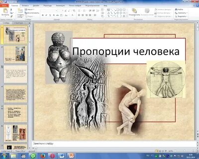 Конспект урока пропорции