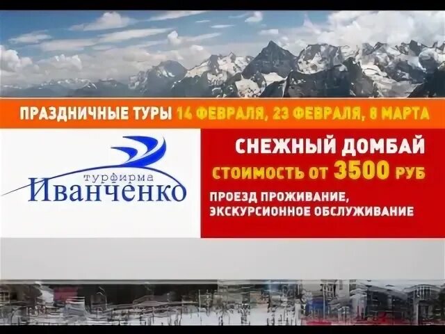 Турфирма Иванченко Астрахань. Иванченко турфирма Астрахань туры выходного дня из Астрахани. Турфирма Иванченко в Астрахани тур выходного дня.