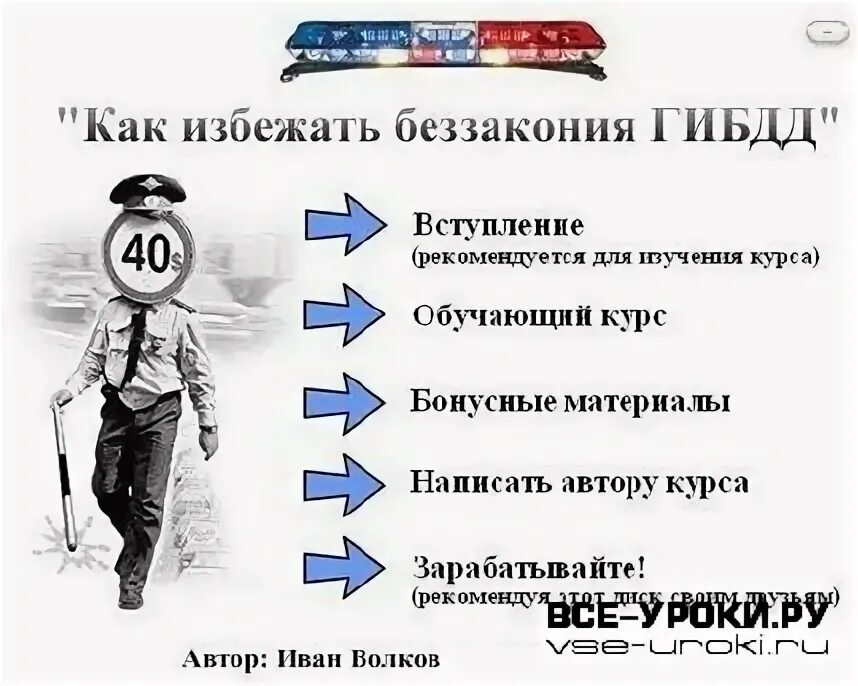 Аудио пдд. Гаи аудиокнига слушать. Советский инспектор гаи. Гаи аудиокнига слушать. Милиционер в живописи.