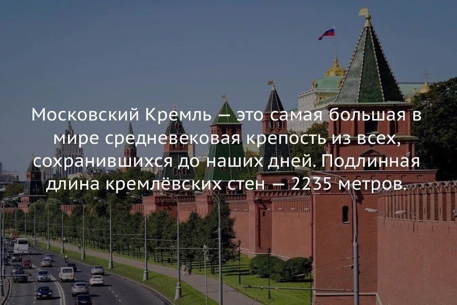 Московский кремль в средневековье. Кремль самая большая в мире Средневековая крепость. Московский Кремль Средневековая крепость. Протяженность кремлевской стены.