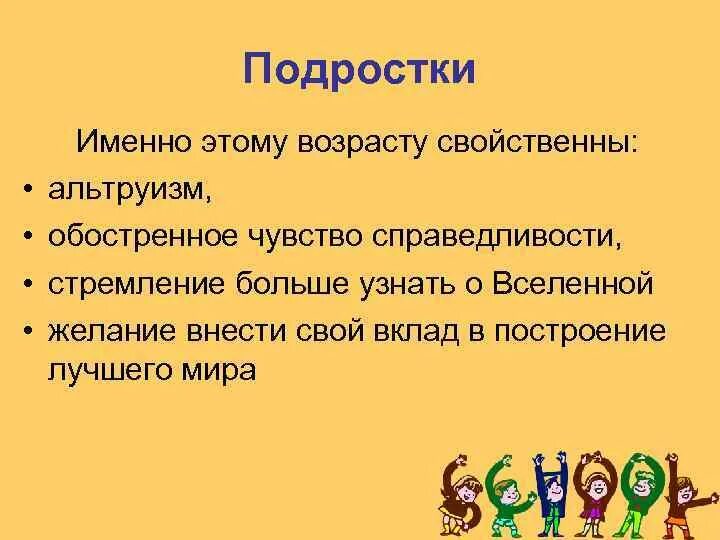 Обостренное чувство справедливости диагноз. Обострённое чувство справедливости. Обострённое чувство справедливости. Повышенная справедливость. Обостренным чувством справедливости.