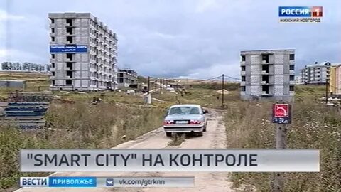 Смарт сити нижний