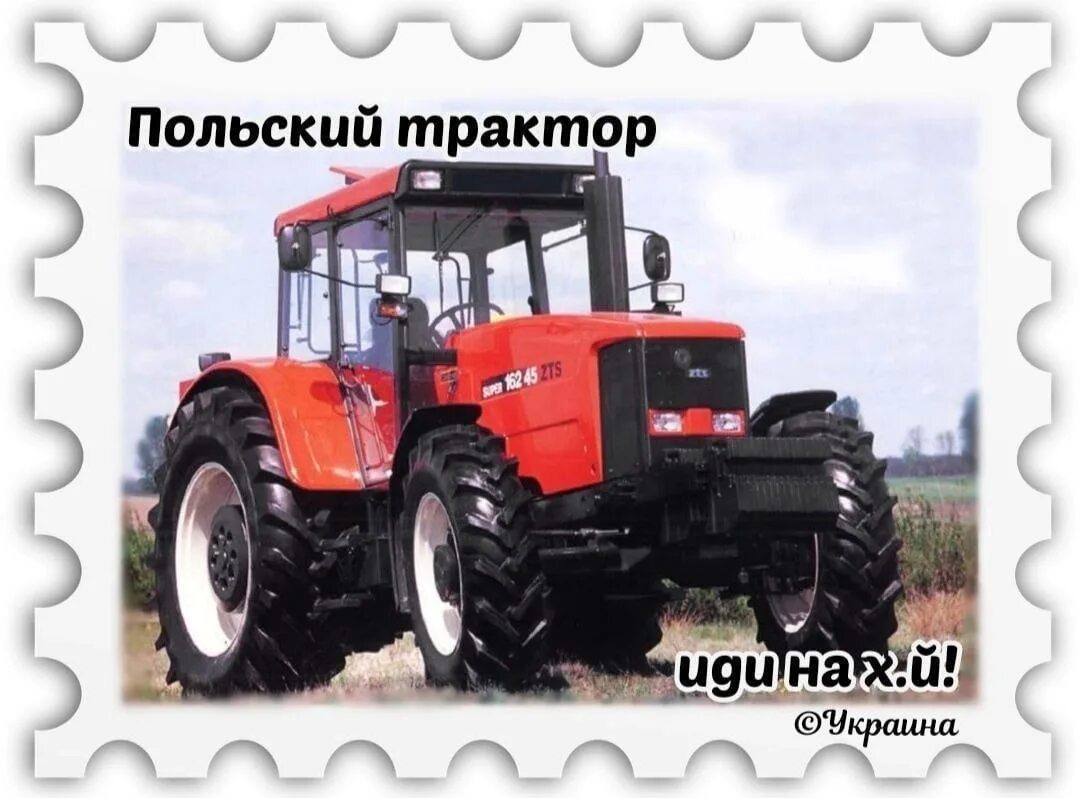 Иди трактор. Польские трактора марки. украинский трактор. красный трактор марка. польский трактор иди на.