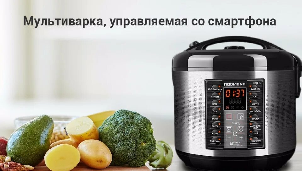 Включи мультиварку программа