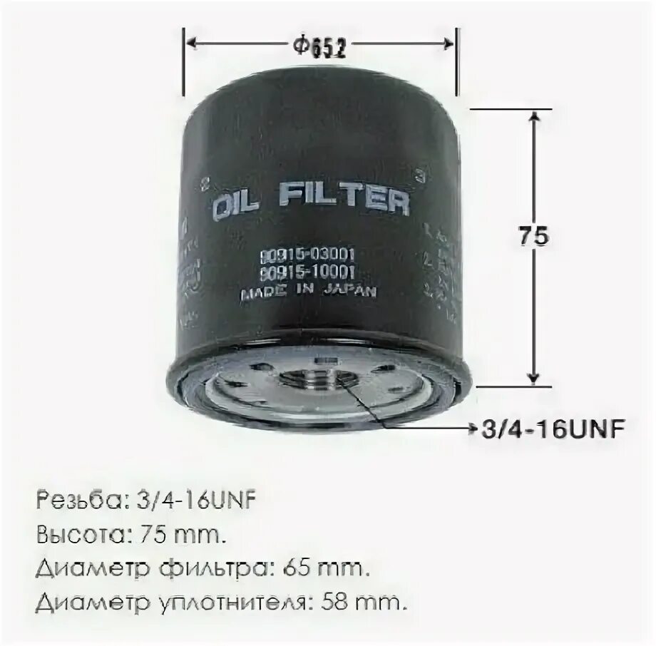 характеристики масляных фильтров. характеристики масляных фильтров. характеристики масляных фильтров. фильтр манн w914/2 применяемость. Vic 110 фильтр масляный.