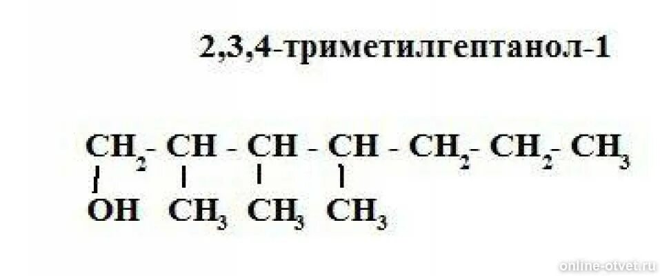 2 2 3 Триметилгептанол 1. 2 3 6 Триметилгептанол 3. Формула триметилгептанол 4. 3,3,5 Триметилгептанол.