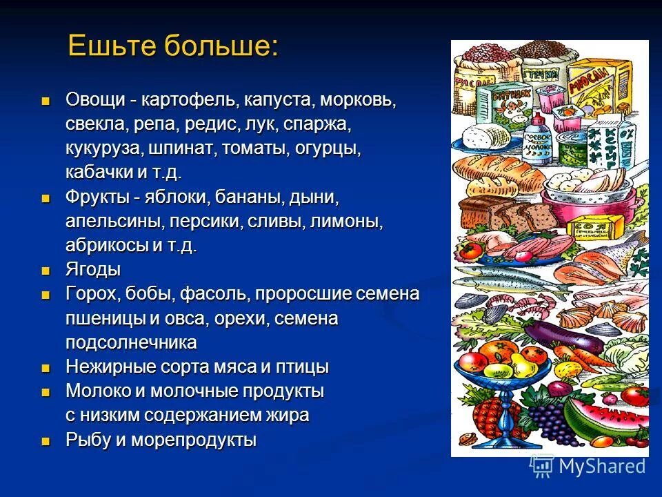 Меню для гипертоников. Диета для гипертоников питание. Рациональное питание при артериальной гипертензии. Меню при гипертонической болезни. Правильное питание для гипертоников меню.