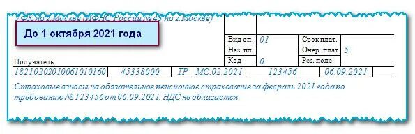 10 октября 2021. Поле 106 и 108. Новые правила заполнения поля 108 «номер документа». Поле 108.