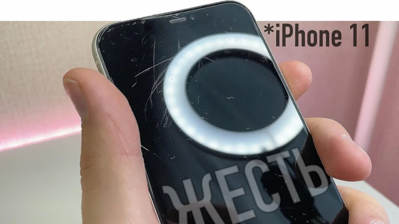 Полировка смартфона. Полировка айфона 11 от царапин. шлифовка экрана iphone. полировка экрана iphone. полировка стекла айфона от царапин.