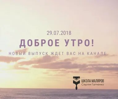 Школа маляров