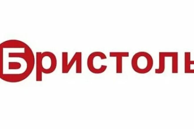 Кафе бристоль омск. Алкогольный магазин бристоль. Торговая марка бристоль. Бристоль омск каталог товаров. Магазин бристоль новокузнецк.