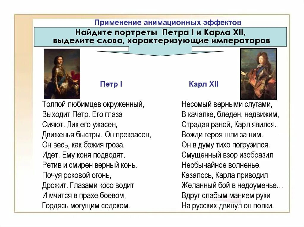 Его глаза сияют лик его. Лик его ужасен он прекрасен это. Его глаза сияют лик его ужасен. Тогда то свыше вдохновенный раздался отрывок. Его глаза сияют лик его ужасен движенья быстры.