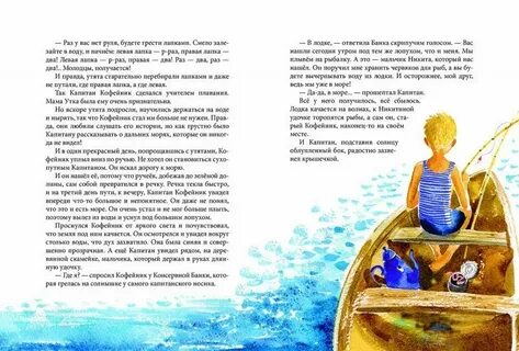 Рассказы про рыбалку слушать
