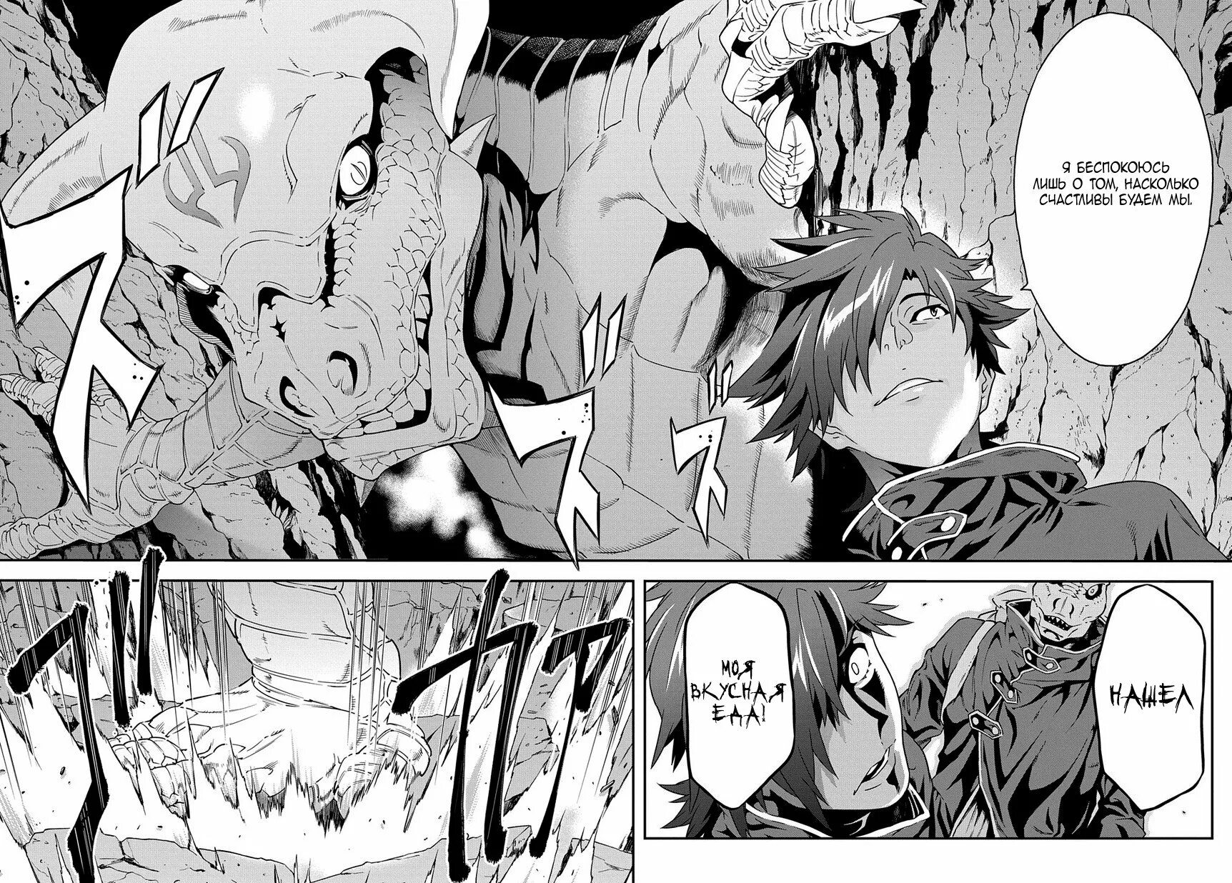 Манга может, я встречу тебя в подземелье? ранобэ картинки. Экономка в подземелье 7 глава. Наследник подземелья манга. Может я встречу тебя в подземелье манга. Может я встречу тебя в подземелье 18.