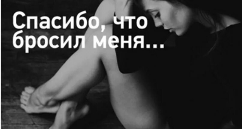 Бросаю Мужчин После Первого Секса