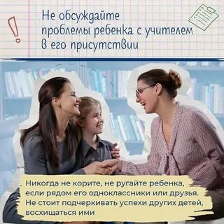 Мнение педагогов