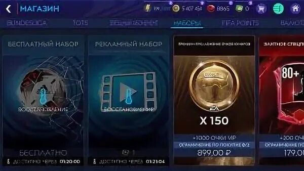 Самоцветы ФИФА мобайл. Ранги в ФИФА мобайл. Звездный абонемент FIFA mobile. FIFA mobile Звездный абонемент Nedvéd. Как зарабатывать самоцветы в фифа мобайл