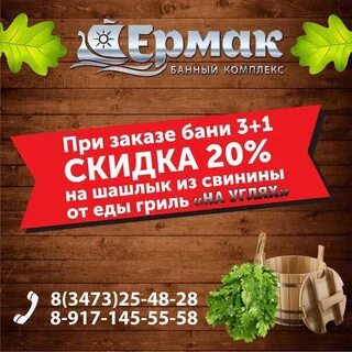 Люб баня