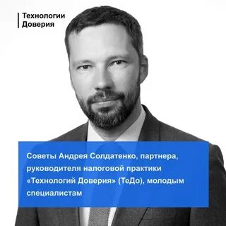 Технологии доверия