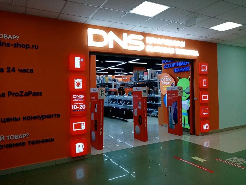 днс шупашкар чебоксары. днс чебоксары товары. днс чебоксары. ленинградская 22 чебоксары днс. днс меридиан чебоксары.