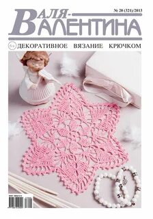 Дневник увлечений