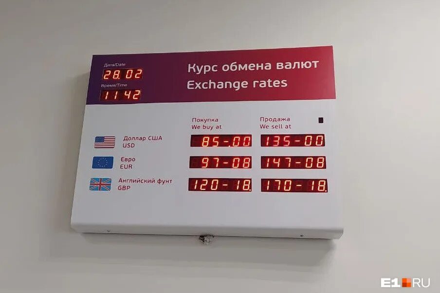 Курс евро банки электростали. Курс евро банки электростали. Курс валют в банках хабаровска. Втб курсы валют. Курс доллара на завтра.