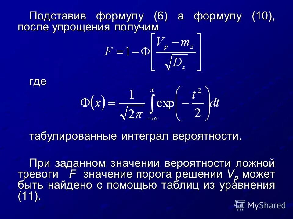 Интеграл параметрически